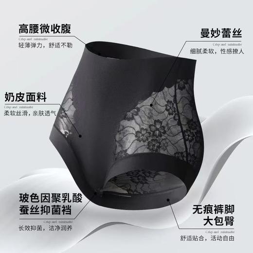 【特价59.9元6条】维妮芳·高腰收腹内裤·蕾丝提臀透气防走光 商品图2