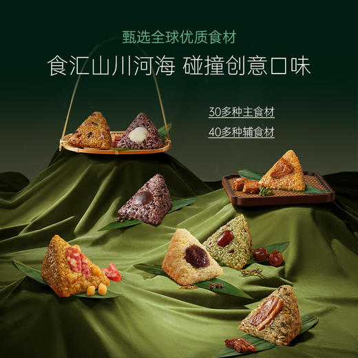 【锋味派】端午送礼 缤纷粽子礼盒8粒装800g 端午高端礼盒-FN 商品图3