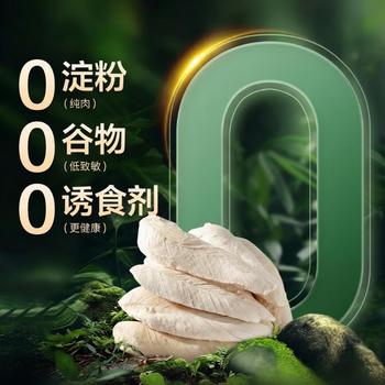 京东京造 冻干鸡小胸500g 0添加猫狗通用宠物零食纯鸡肉高蛋白长肉 商品图6