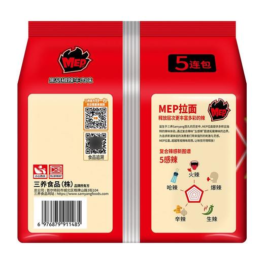 三养 黑胡椒辣牛肉味拉面油炸方便面 510g/包 商品图1