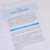 写论文别焦虑 DeepSeek新手7天速成手册 ai辅助论文写作AI写作高手deepseekV4 商品缩略图2