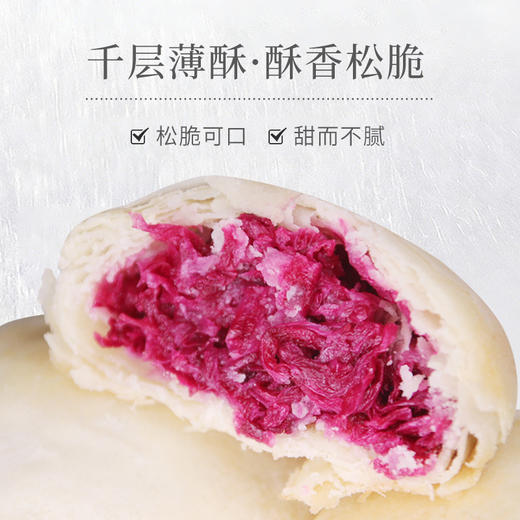 【松脆可口！甜而不腻】金桂坊玫瑰鲜花饼现烤云南特产纯手工糕点点心零食品小吃10枚。xb 商品图0