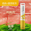 京东京造猫零食猫条12g*100支0添加诱食剂 混合口味0肉粉0胶罐头 商品缩略图2