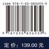 Design and Implementation of Soft Robotic Manipulators（软体机械臂设计与实现） 张翔 付康佳 吴雪松 刘红卫 9787030836939 商品缩略图4