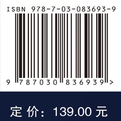 Design and Implementation of Soft Robotic Manipulators（软体机械臂设计与实现） 张翔 付康佳 吴雪松 刘红卫 9787030836939 商品图4