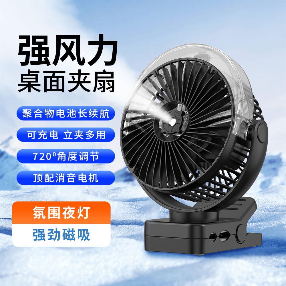 Portable Mini Fan F173H - USB Rechargeable - Image 2