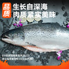 【顺丰包邮】挪威深海三文鱼 200g*2盒 美味新鲜 挪威进口大西洋鲑鱼 全程冷链冰鲜特快发货 商品缩略图4