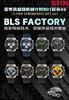 陶瓷圈 新品-百年灵 BLS机械计时系列 男士腕表 子弹链钢带 表径44mm 商品缩略图10