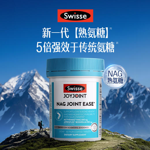 swisse关节舒缓片 60片 商品图1
