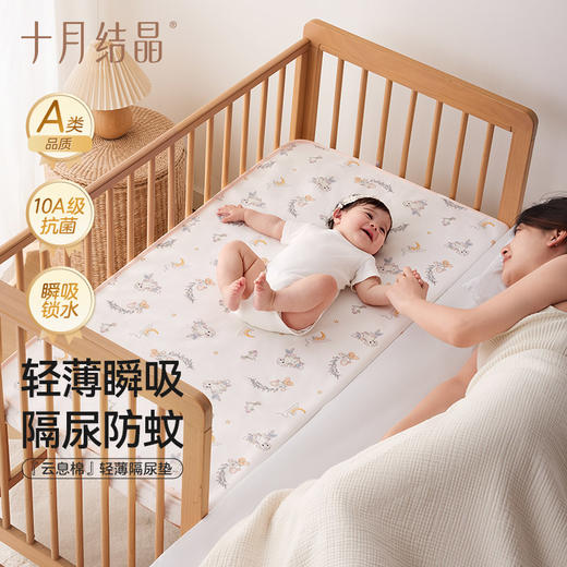 轻薄婴儿隔尿垫水洗双面可用大尺寸透气姨妈垫月经护理垫 商品图0