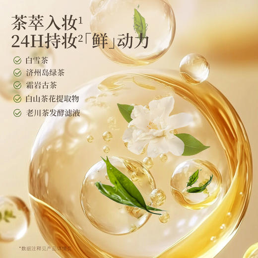 【抹茶气垫 到手一正装三替换装】TOM MARK持妆锁色气垫粉底霜（效期至2029.2） 商品图3