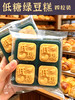 四月新品 | 【四粒盒装】低糖绿豆糕 （匠心手工好食材好味道）118克/盒 保质期60天 商品缩略图0