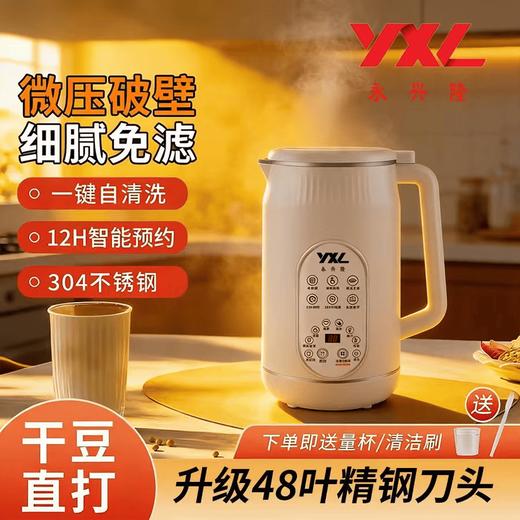 M153多功能豆浆机【1.8L】 商品图0