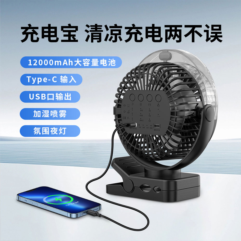 Portable Mini Fan F173H - USB Rechargeable