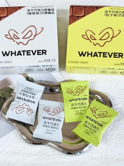 立兴冻干巧克力即食块 商品图2