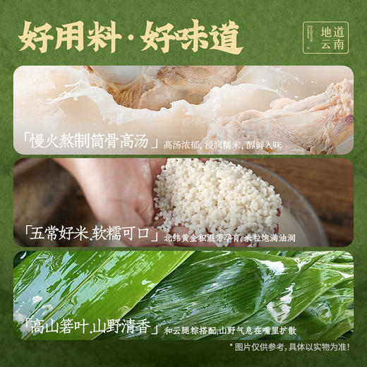 【嘉华端午】 嘉华招牌云腿粽礼袋 300g（100g*3枚） 商品图7