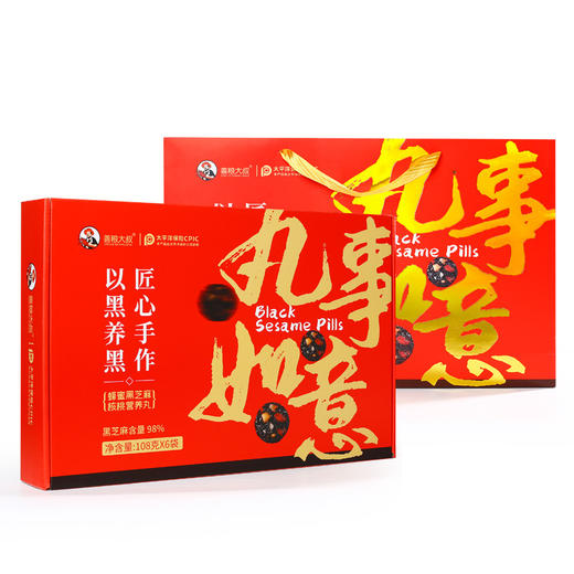 【香糯不腻！老少皆宜】礼盒装营养黑芝麻休闲小零食老人送礼中药丸养发健脾。xb 商品图1