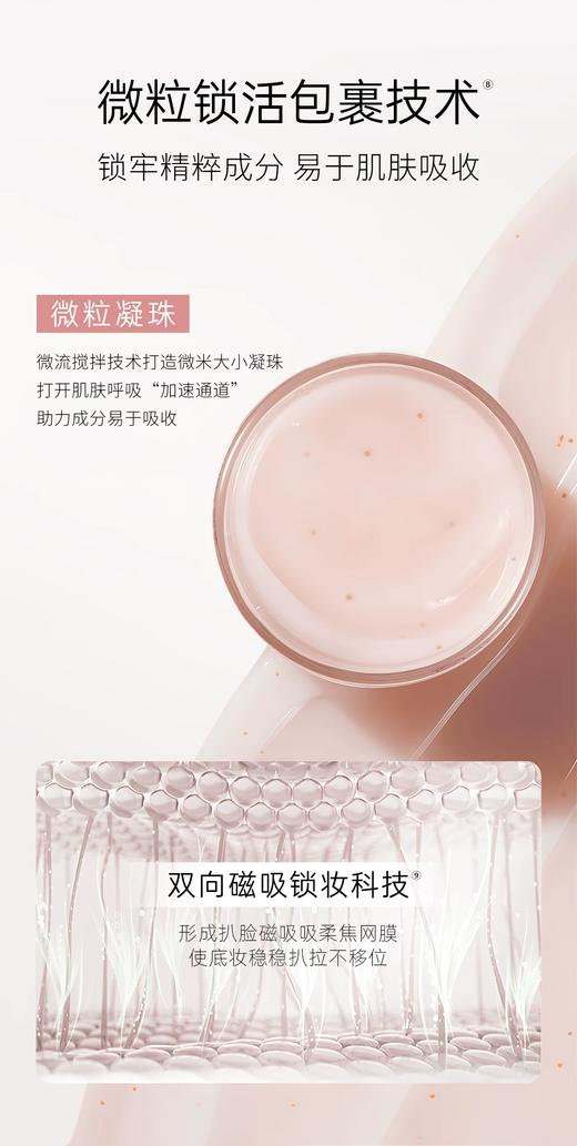 蜜卡佛精粹柔润底霜50g 商品图4