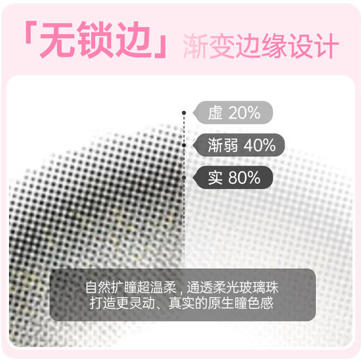 kilala可啦啦【无锁边】超融瞳显色半年抛美瞳2片装 商品图10