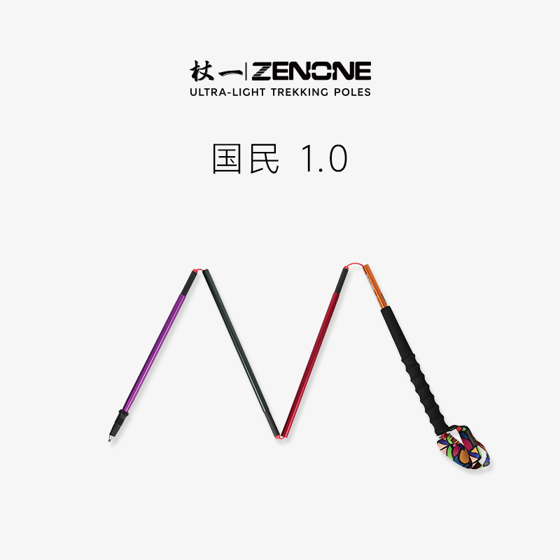 【ZENONE/Z1901】杖一铝合金轻量化越野杖·国民1代