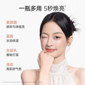 袋鼠妈妈羊初乳轻透焕肌素颜霜护肤素颜霜提气肤色护肤品2g*4