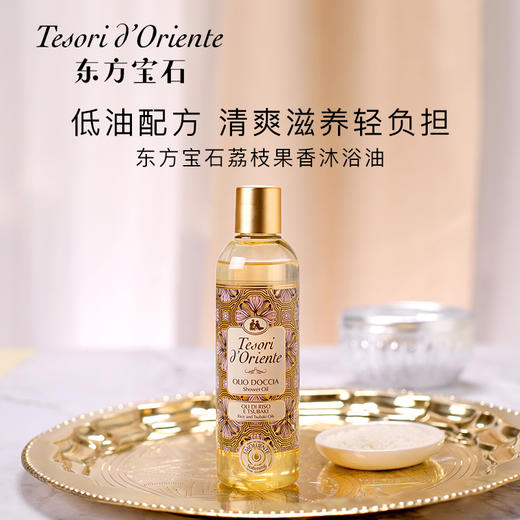 东方宝石 香氛沐浴油馥郁花香250ml 商品图1