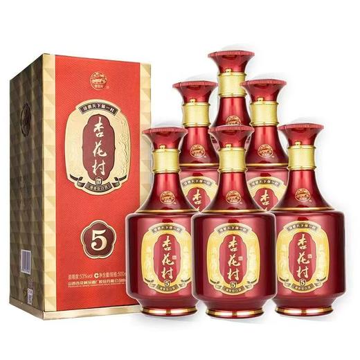2023年杏花村金质5，汾酒股份出品，53度清香型白酒，整箱6瓶×500ml，适合喜宴用酒。 商品图0