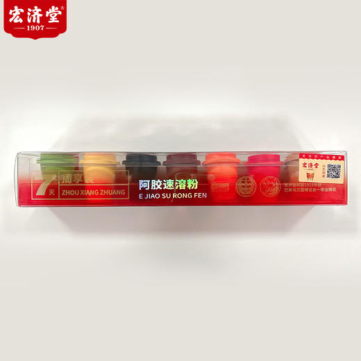 ⁵近效清39.9元2盒【阿胶速溶粉】每盒7小罐 有效期26.7.18 YY05-YTHP 商品图3