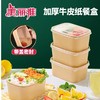 美丽雅牛皮纸餐盒8套入 商品缩略图4