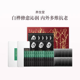 品牌直发 养生堂 桦树内调外养礼盒