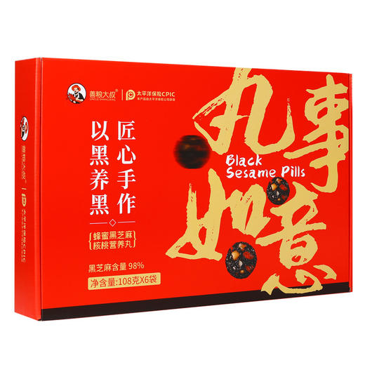 【香糯不腻！老少皆宜】礼盒装营养黑芝麻休闲小零食老人送礼中药丸养发健脾。xb 商品图3