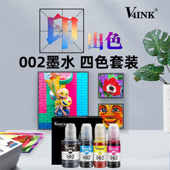V4INK适用爱普生打印机墨水002墨水四色L4266墨水L4168墨水L4268 L4267 L4166 L4263 L6279 L4158 L6178 epson 商品图1