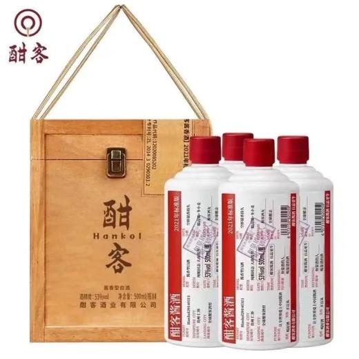 2020年刮码酣客，53度酱香型白酒，整箱500ml*8瓶。 商品图0