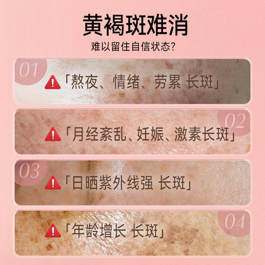 京润牌珍珠红花胶囊（祛黄褐斑）(0.45g*90粒)/瓶 商品图2