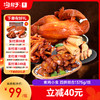 沟帮子散养大公鸡900g+香熏鸡胗135g+香熏干豆腐180g+熏鸡翅尖160g 商品缩略图0