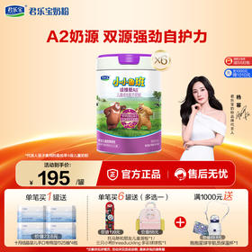 小小鲁班诠维爱AII  儿童配方奶粉 800g