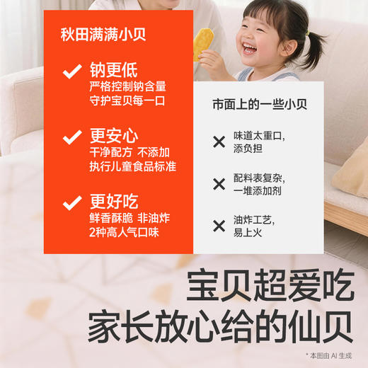 【99元任选10件送5件】【按单限购2件】芝士黄金/黑巧味脏脏小贝32g，叠加店铺满赠，不叠加店铺满减和会员折扣 商品图1