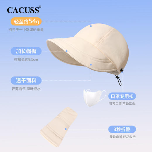 ⁵8.5cm帽檐【防泼水帽檐 防晒帽】 UPF50+ 口罩专用扣设计 内置隐藏口袋 YY05-KMNZ 商品图3