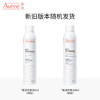 雅漾（Avene）舒泉保湿喷雾300ML 补水舒缓爽肤水湿敷水敏肌护肤水大喷礼物男女 商品缩略图3