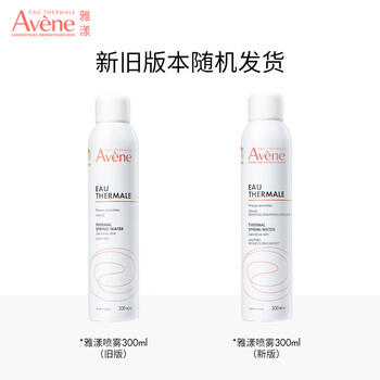 雅漾（Avene）舒泉保湿喷雾300ML 补水舒缓爽肤水湿敷水敏肌护肤水大喷礼物男女 商品图3