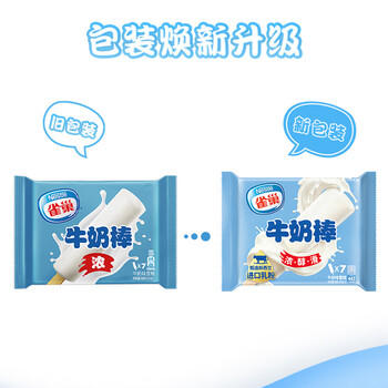 雀巢冰淇淋 牛奶棒 413g*1袋(7支) 生鲜 冰激凌 雪糕 商品图4
