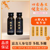 六野人参独参汤 25ml*7/盒  2盒1提 开屏即饮轻滋养 商品缩略图1
