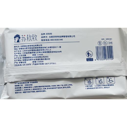 A苏软软舒桃80片纯水湿厕纸 商品图1