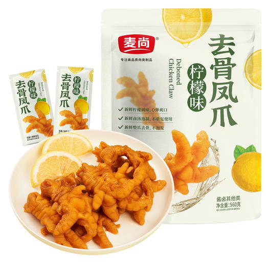 【去骨凤爪 】鲜榨柠檬汁调味清新酸爽 新鲜红油和鲜卤汤泡制香到入骨 整爪去骨不泡发肉感扎实 商品图4