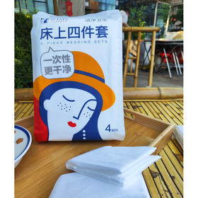 苏软软一次性床上四件套