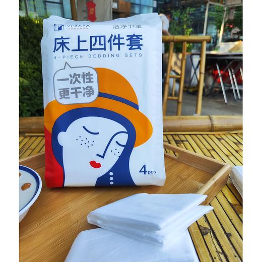 苏软软一次性床上四件套 商品图0