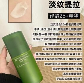 更好用的2.0来了！轻松告别糖氧暗沉熬夜脸【译龄赋源盈弹精华液2.0】升级版❗️抗老不敏感 ▫️独家双包裹A醇+青蒿复配，温和高效🧴一瓶稳住年轻态！