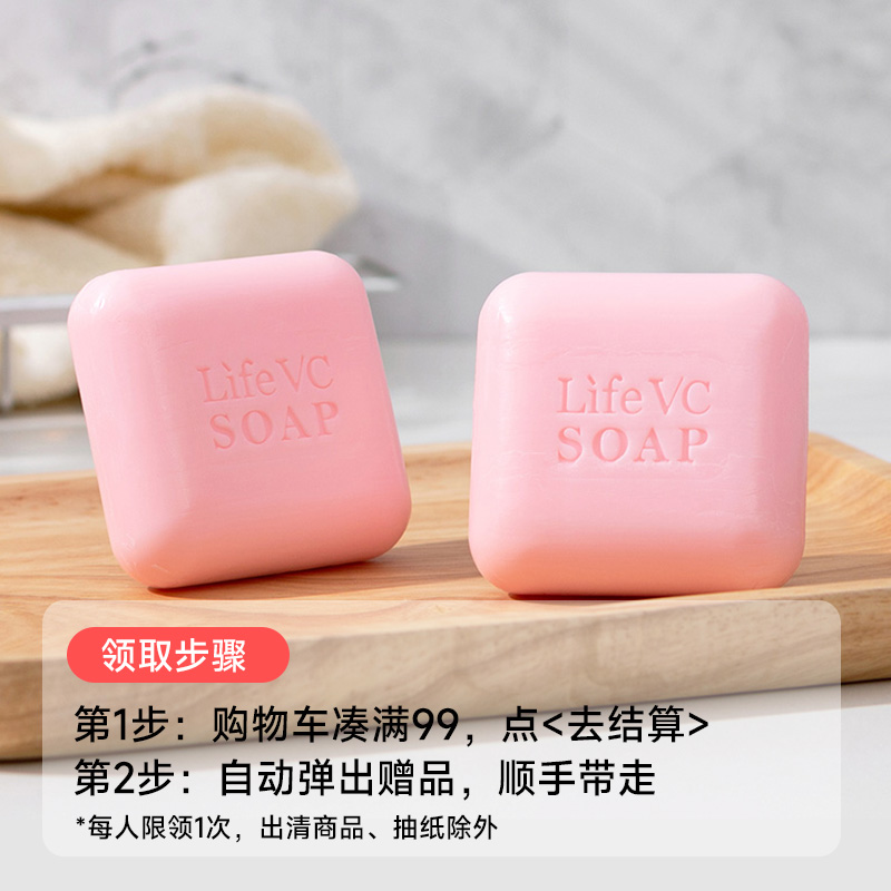 【15周年庆礼赠品】内衣裤专用洗衣皂(4块装)