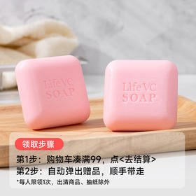 【15周年庆礼赠品】内衣裤专用洗衣皂(4块装)