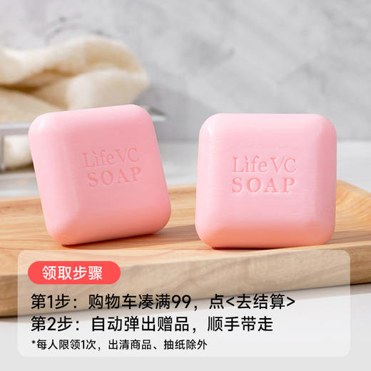 【15周年庆礼赠品】内衣裤专用洗衣皂(4块装) 商品图0